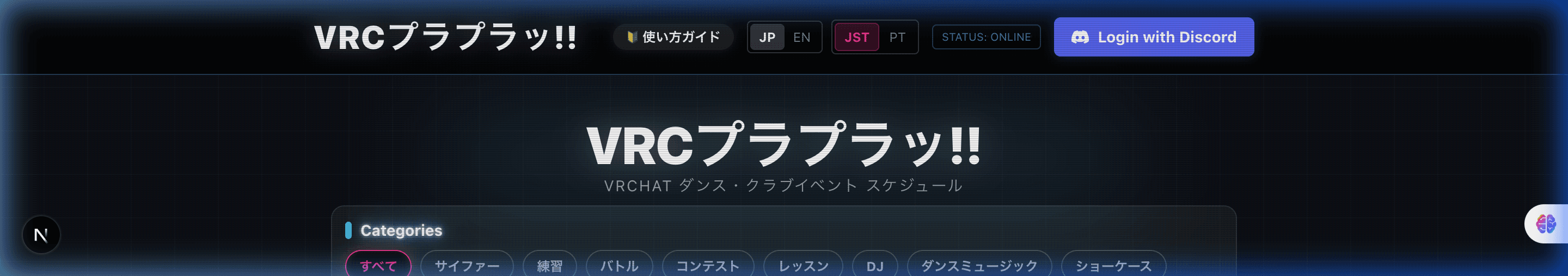 ログインしよう!