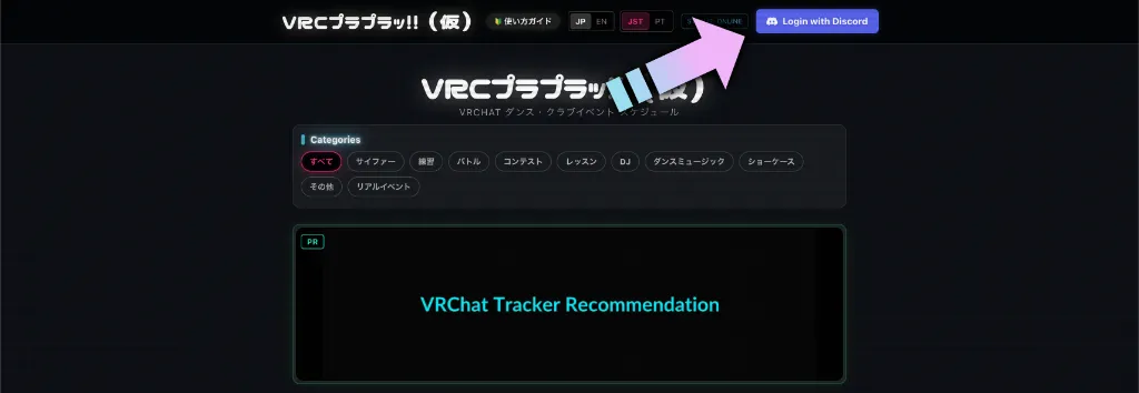 ログインしよう!