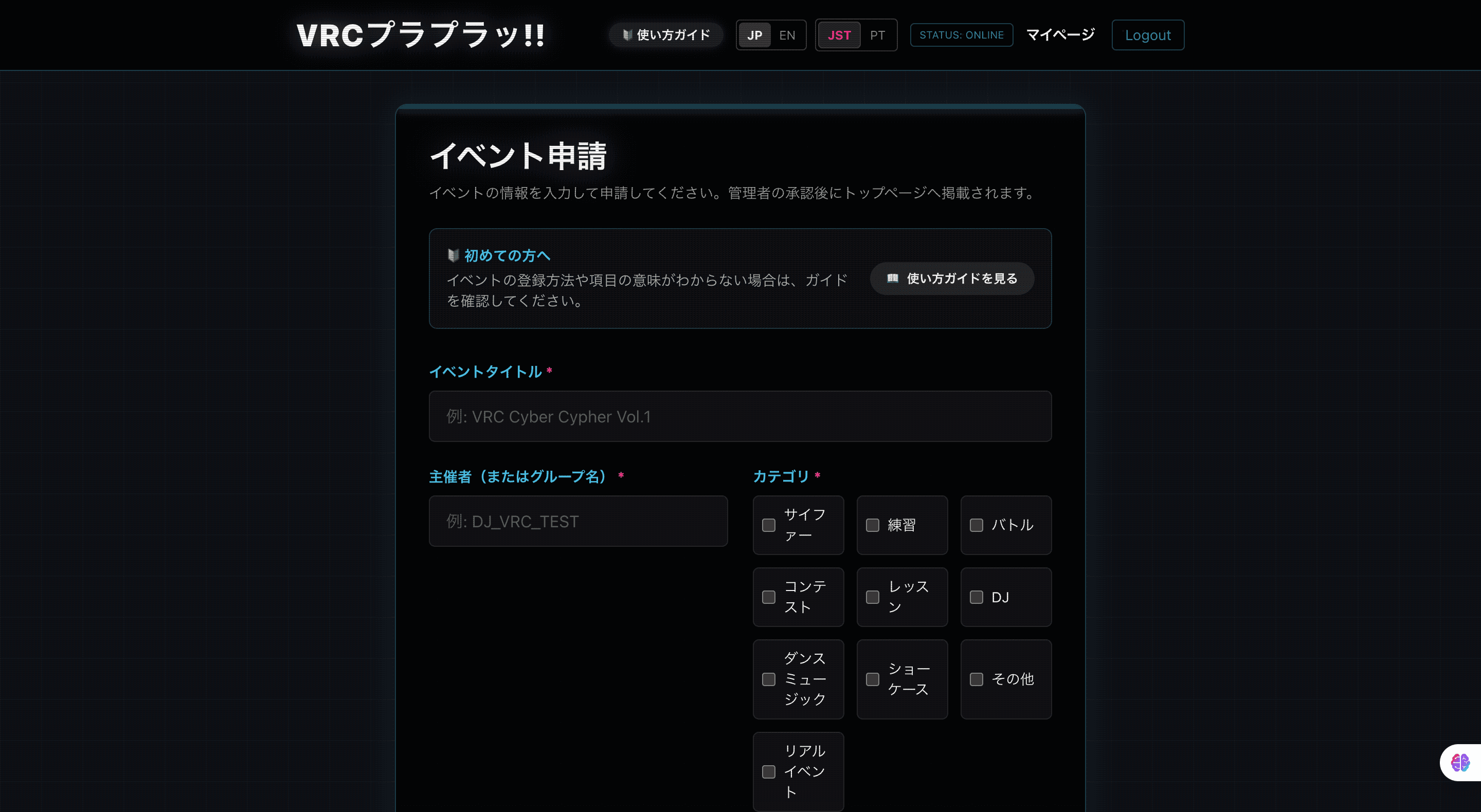 タイトルと日時だけ入力!