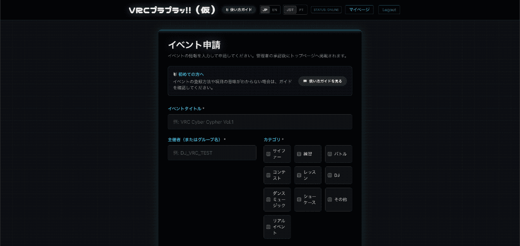 タイトルと日時を入力するだけ!