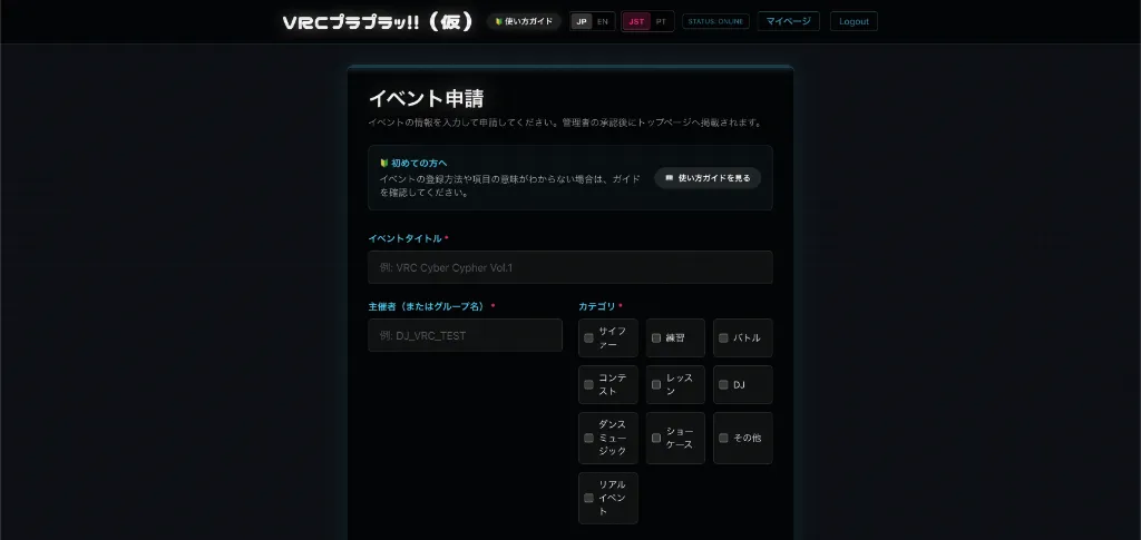 タイトルと日時を入力するだけ!
